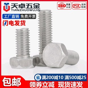 铝合金外六角螺栓铝材质制螺丝螺钉M5M6M8M10M12M16*8x10/12-80mm