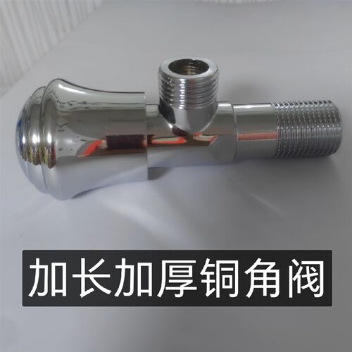 加长款黄铜电镀丝牙杆38mm加厚三角阀4分圆手柄延长铜芯水开关阀