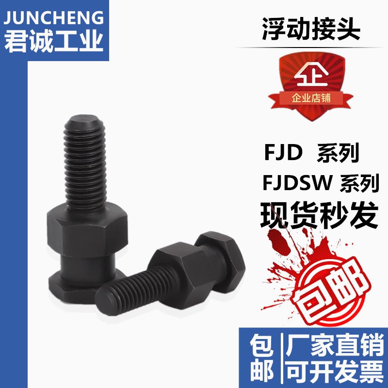 气缸接头 浮动外螺纹六角FJD-M3-0.5/M4-0.7-M6-1.0/M8-1.25-M10/