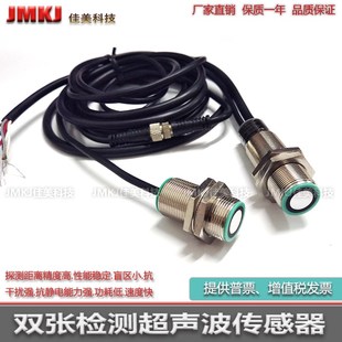 2E3 255 Y249022 18GM50 叠片机防单双张检测传感器UDC