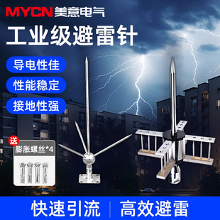 避雷针屋顶室外家用全套不锈钢 接地铜线 工业级农村自建房避雷针