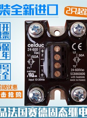 正品法国赛德固态继电器SCB941300 SCB665300 SCB564310 SC967160