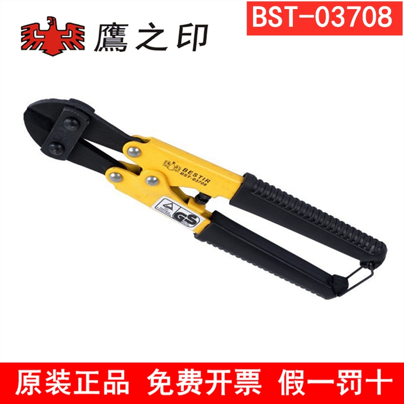 鹰之印手动工具重型断线钳 线缆钳 钢丝剪钳 200MM BST-03708