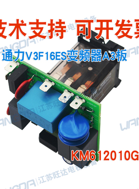 全新通力电梯V3F16ES变频器A3板KM612012G01/KM612018H02  现货