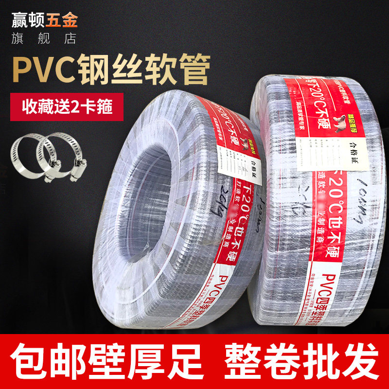 整卷PVC钢丝管透明钢丝软管耐高温管6分真空/1寸/1.2寸/3/2寸,玩具/童车/益智/积木/模型,毛绒/玩偶/公仔/布艺类玩具,淘宝优惠券,粉丝福利购,淘宝优惠卷