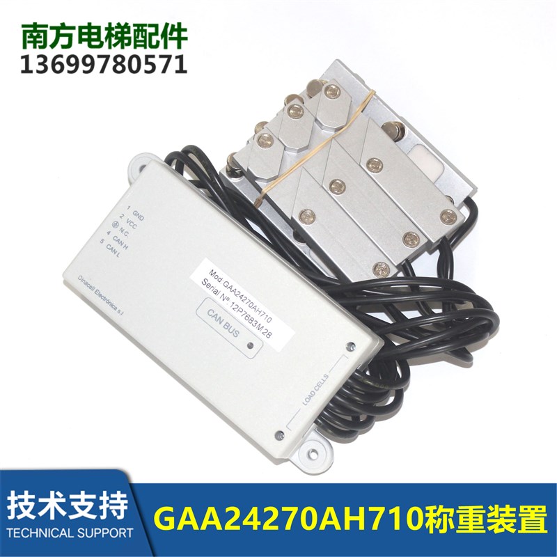 GAA24270AH613/616/710/712/713/716/810/813电梯钢丝绳称重装置