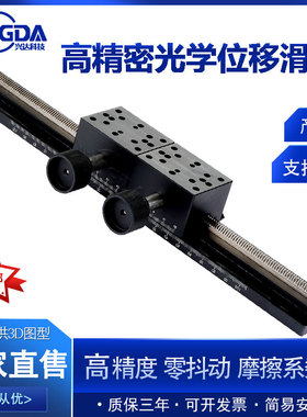 X轴燕尾槽位移台XLONG300/300-2/3齿轮齿条型手动滑台长行程140