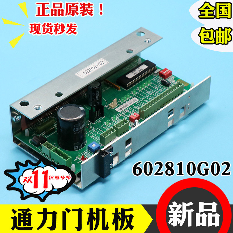 通力电梯门机板KM602810G02/KM602800G02/G01门机控制板电梯配件,童鞋/婴儿鞋/亲子鞋,量脚器,淘宝优惠券,粉丝福利购,淘宝优惠卷