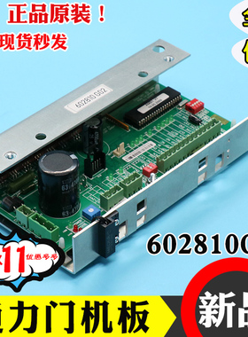 通力电梯门机板KM602810G02/KM602800G02/G01门机控制板电梯配件