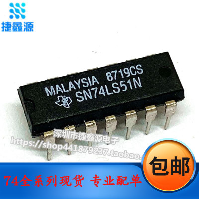 全新进口原装 74LS51 SN74LS51N 逻辑IC 双路2宽2输入 直插DIP14
