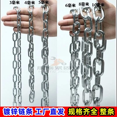 锁链镀锌链条铁链子加粗电动起重链荡秋千拴狗链晾衣链23456810粗