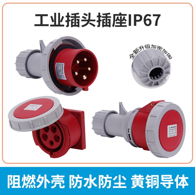 工业航空插头防水防爆插座连接器公母对接三相电3芯4芯5孔16A/32A