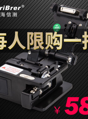 信测tribrer 光纤切割刀迷你熔接机光釺高精度光缆切刀冷接切割刀