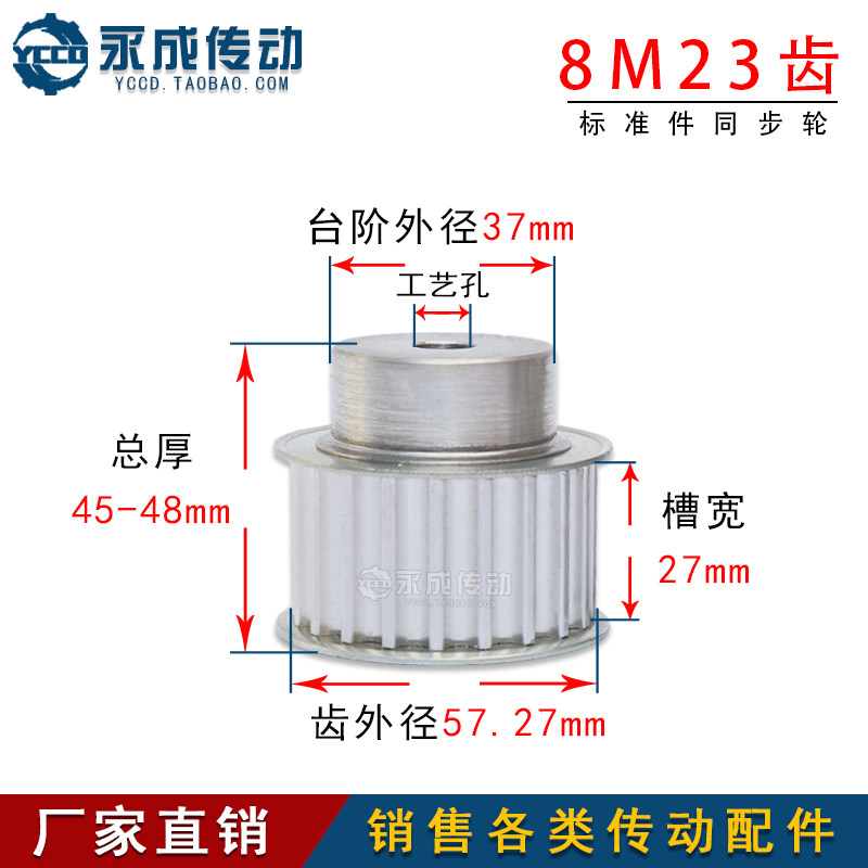 同步轮 同步带轮 8M23齿 标准件 铝合金 齿外径57.2 3D打印机用
