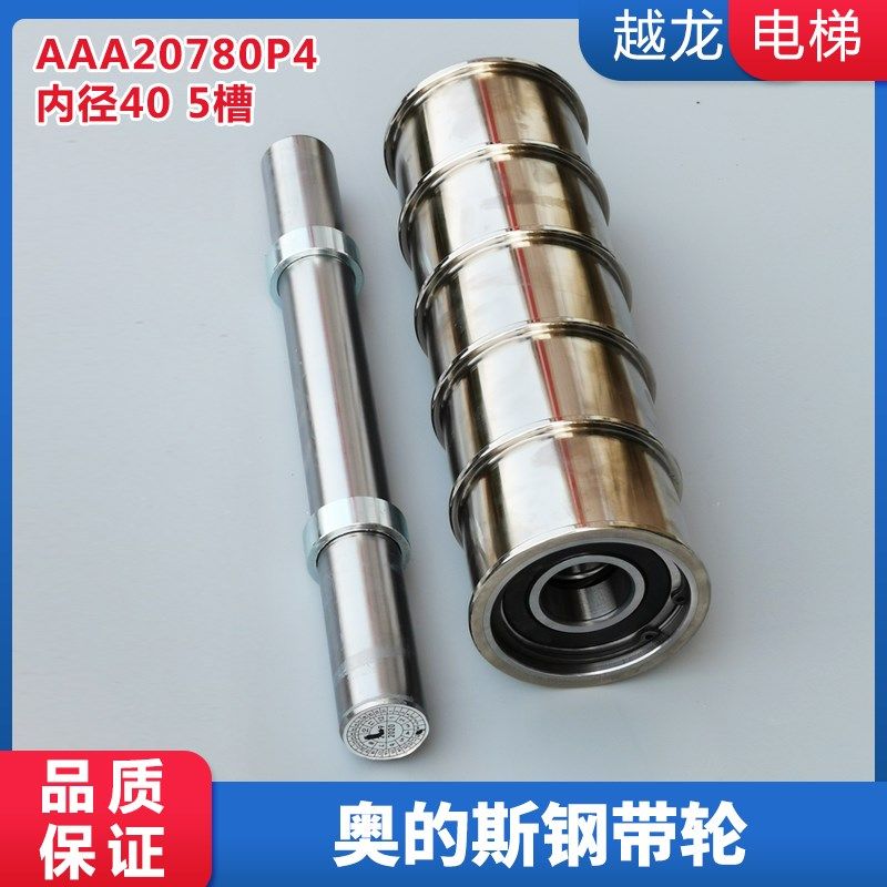 西子奥的斯机电电梯钢带轮机房导向轮对重反绳轮奥的斯钢带轮,农用物资,苗木固定器/支撑器,淘宝优惠券,粉丝福利购,淘宝优惠卷