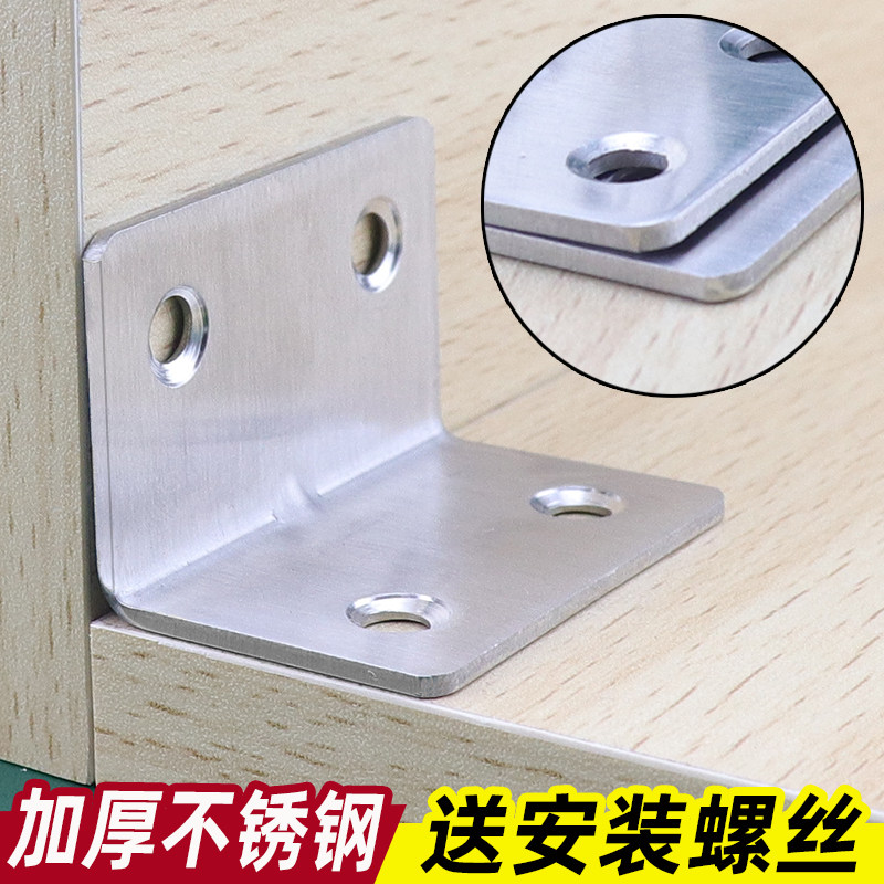不锈钢角码90度直角固定器三角铁支架连接件家俱椅子沙发加固五金,鲜花速递/花卉仿真/绿植园艺,洒水/浇水壶,淘宝优惠券,粉丝福利购,淘宝优惠卷