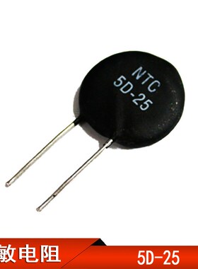 热敏电阻 NTC  5D-25 直径25MM 负温热敏电阻