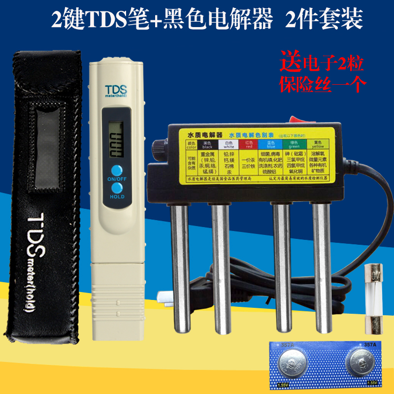 tds水质测试笔TDS水质检测笔电解器纯水自来水水质硬度检测器