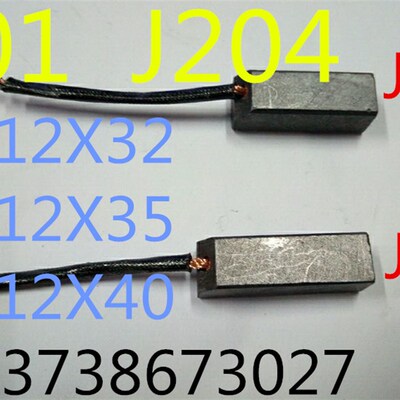 12X12X32 mm 碳刷12X12X35  J201J204 含铜55碳刷12X12X40