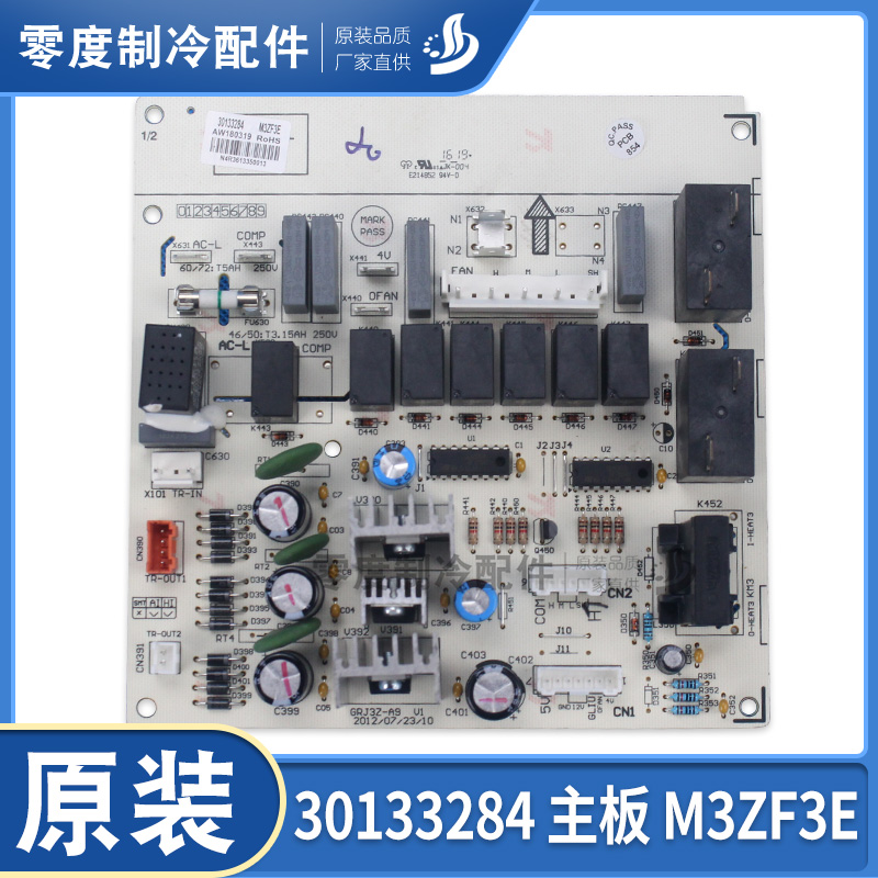 适用格力空调柜机电路板 30133284 主板 M3ZF3E 线路板 GRJ3Z-A9