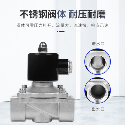 304不锈钢2W电磁开关阀水220V常闭不锈钢电磁水阀气阀4分6分