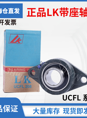LK外球面带座轴承菱形座UCFL211 212 213 214 215 216 217 218