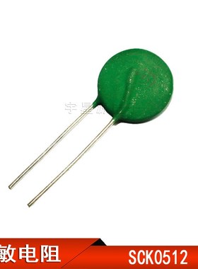 负温度系数热敏电阻 SCK200512MSY SCK0512 5欧12A