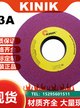 台湾KINIK砂轮中砂93A46H405*50*127mm粉红色进口正品铬刚玉砂轮