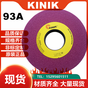 铬刚玉砂轮 127mm粉红色进口正品 台湾KINIK砂轮中砂93A46H405