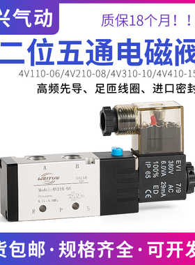 气动24V电磁阀4V210-08B二位五通4V310-10气缸换向控制线圈AC220V