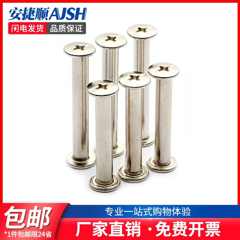 M5 镀镍子母铆钉子母螺丝子母钉账册相册对接螺钉菜谱钉 6折,标准件/零部件/工业耗材,输送带/传送带,淘宝优惠券,粉丝福利购,淘宝优惠卷