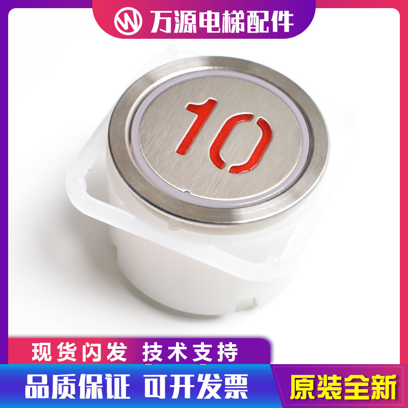 电梯配件 电梯按钮系列 MTD210 EB110 DA210 AK-4B KA110按钮