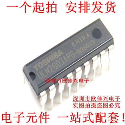 ULN2803APG ULN2803A ULN2803 达林顿晶体管 DIP18 全新原装