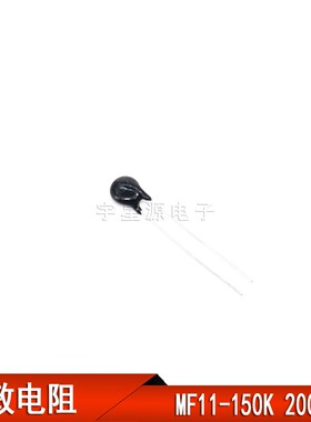 MF11热敏电阻150K/200K 负温度154 204 NTC5MM