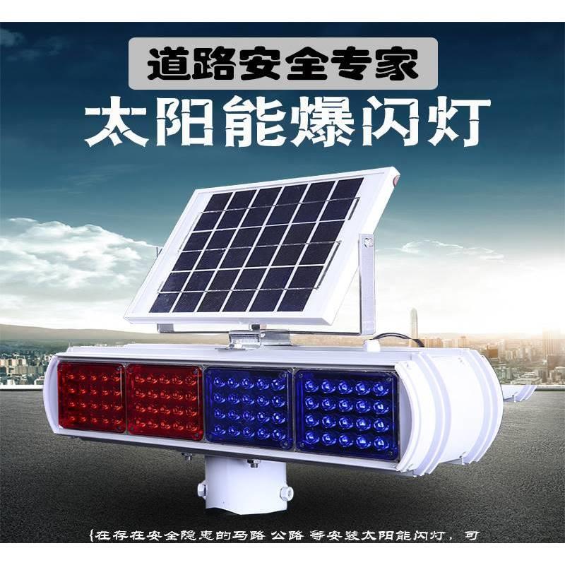 白光活动吸顶款太阳能警示灯信号灯障碍灯指示频闪LED户外灯抗风