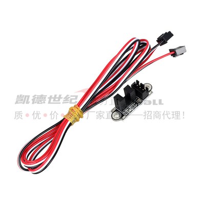 凯德3D打印机配件 光电限位开关 Endstop光学开关传感器带线1M