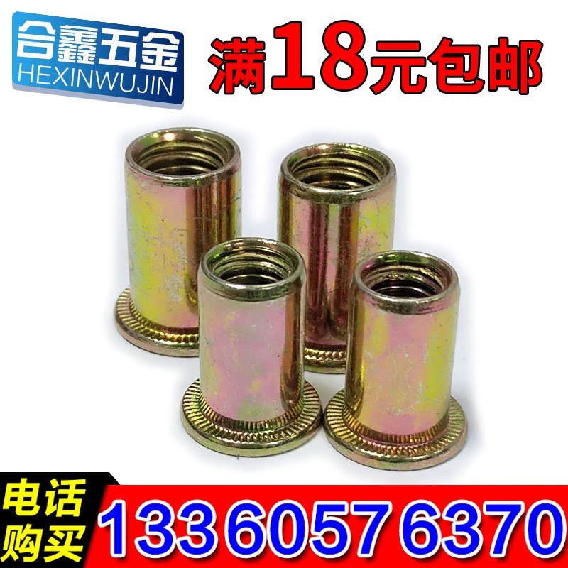 拉铆螺母细牙平头光身铆螺帽碳钢镀锌防松拉铆螺母拉母拉螺母拉帽