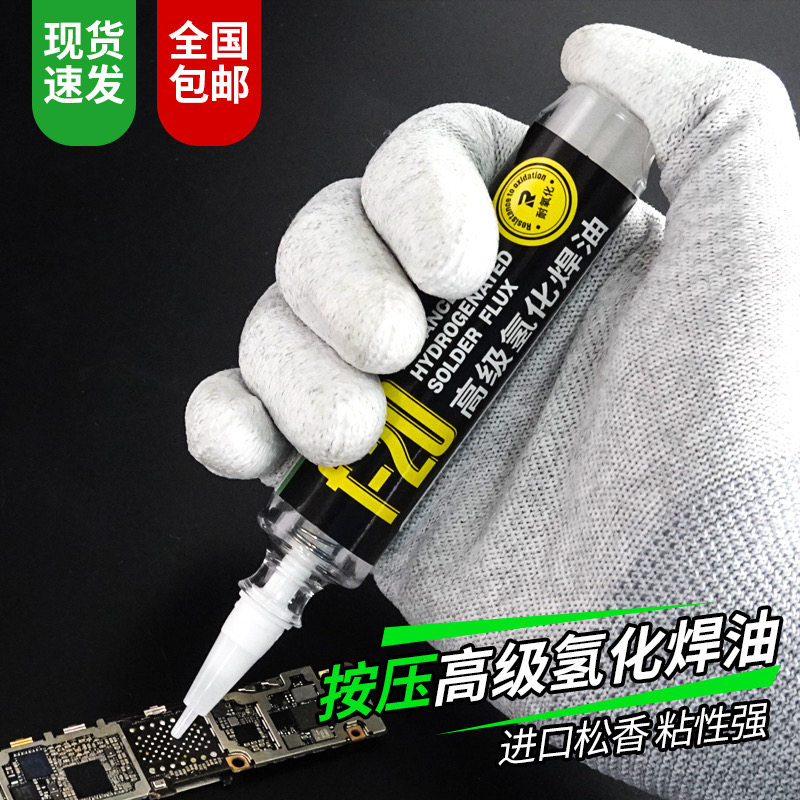 手机维修助焊膏氢化针筒按压焊油 BGA免清洗无铅无卤助焊剂松香,畜牧/养殖物资,畜牧/养殖器械,淘宝优惠券,粉丝福利购,淘宝优惠卷