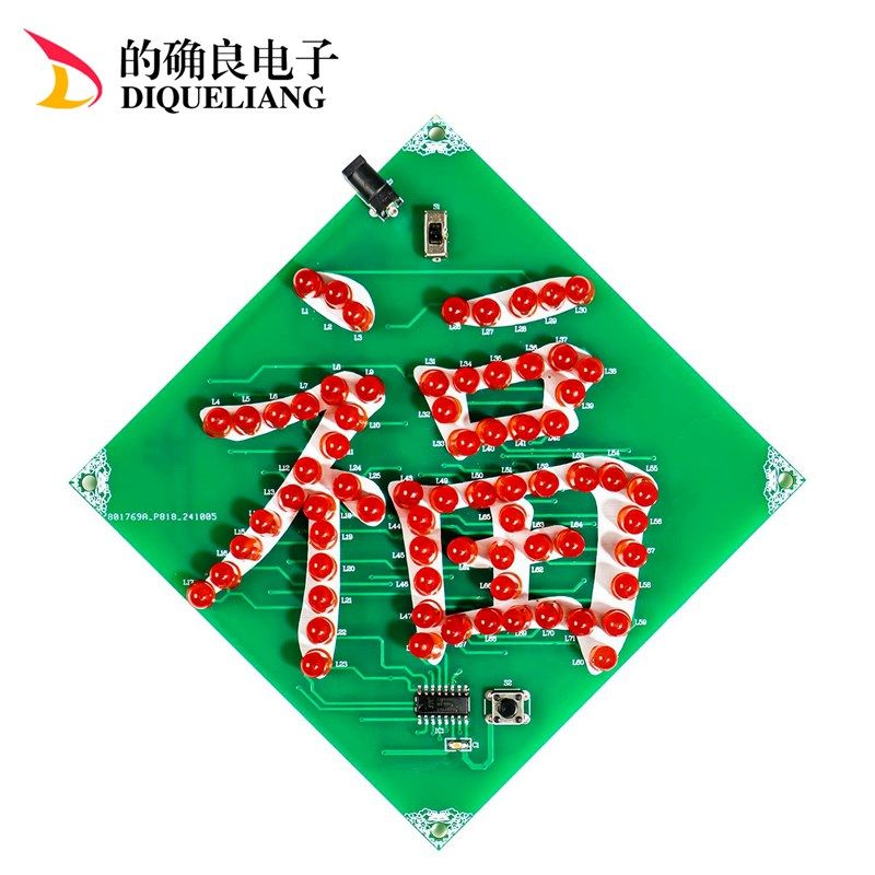 71LED福字灯牌流水灯单片机焊接练习电路板电子DIY制作套件,婴童用品,摇篮,淘宝优惠券,粉丝福利购,淘宝优惠卷