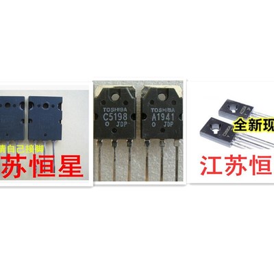 拆机功放管 2SA1943 2SC5200  C2690A  A1220A   C5198  A1941