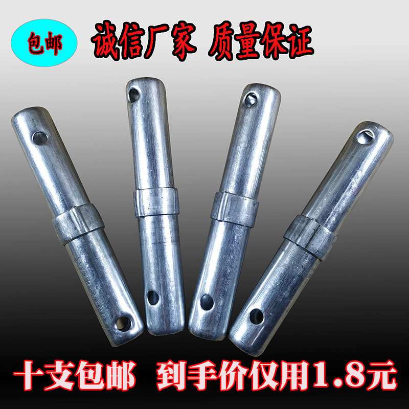 【诚信厂家 】脚手架接头连接棒移动脚手架配件连接杆万向轮锁销