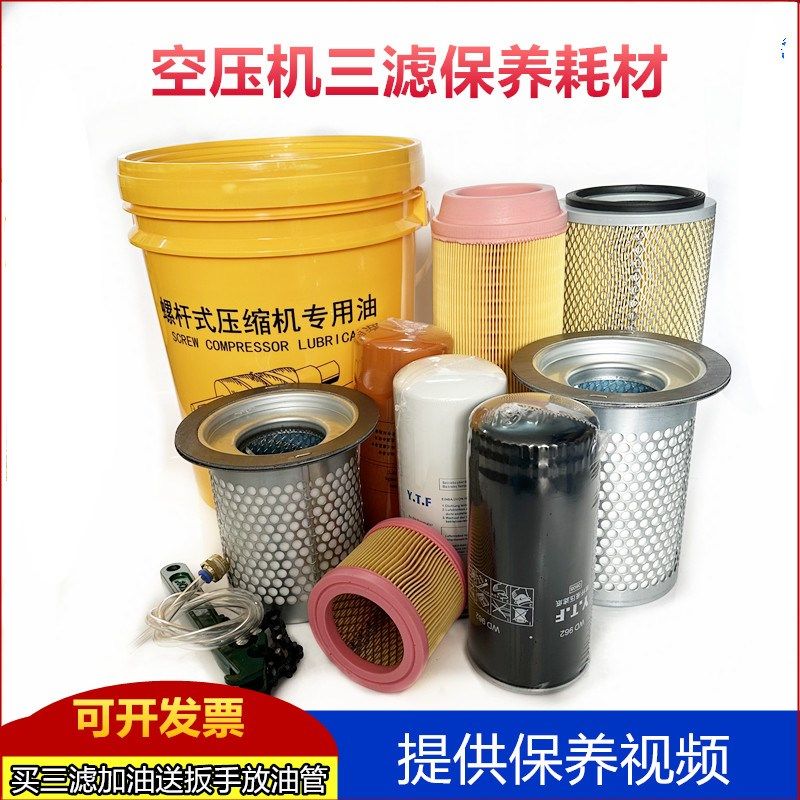 螺杆空压机保养三滤配件耗材通用油气分离器机油滤空气滤芯器专用,童装/婴儿装/亲子装,儿童装饰手表,淘宝优惠券,粉丝福利购,淘宝优惠卷