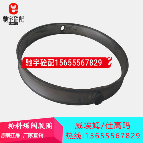 水泥搅拌站气动粉尘蝶阀配件气动蝶阀密封圈高温胶圈Dn100-400