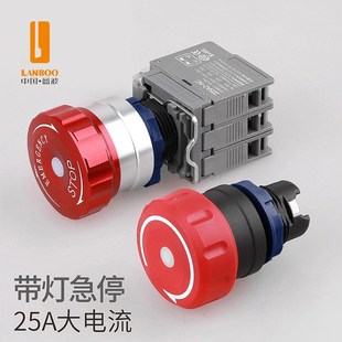 蓝波SA2红色蘑菇头金属急停钮按钮开关常闭常开触点1NO1NC防水
