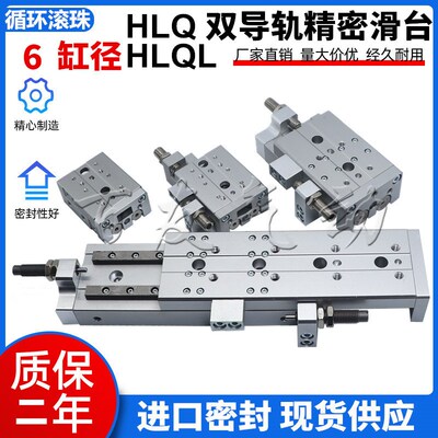 精密滑台气缸HLQL6/HLQ6X10SAS/HLQ6X20S/30S/40S/50S/SA/SAS/SAF
