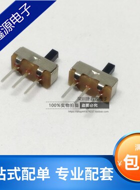 拨动开关 SS12d00G4 横柄式 二档 三脚 柄长4MM 3脚2档