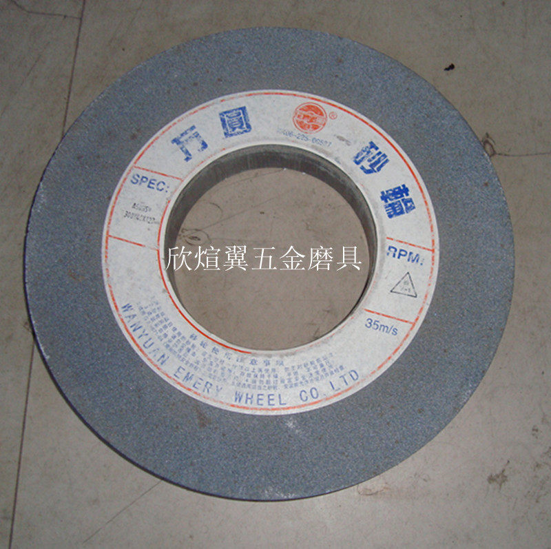 万圆砂轮棕刚玉磨床砂轮A300*40*127