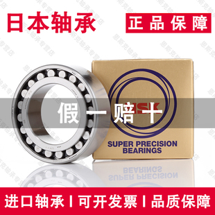 CC1 E44 CC0高速P5精密P4 MBKR 日本NSK恩斯克进口轴承NN3048TBKR