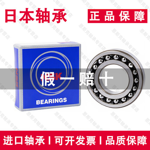 进口NSK恩斯克轴承2208日本2209 2210 2211 2212 2213 2214 2215K
