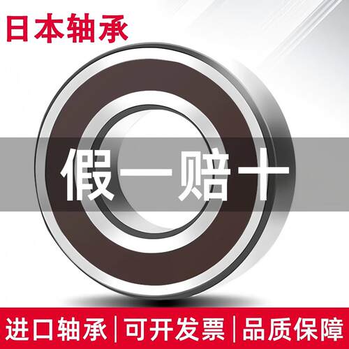 日本适用于NSK轴承进口6009ZZ DDU 2Z RS RZ VVC3 NR尺寸45*75*16